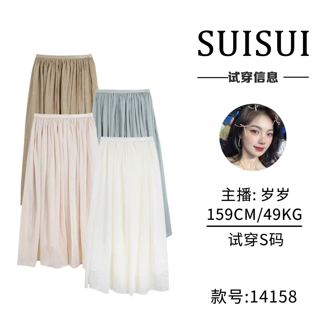 欧货温柔风纯色垂坠感松紧高腰半身裙【14158】
