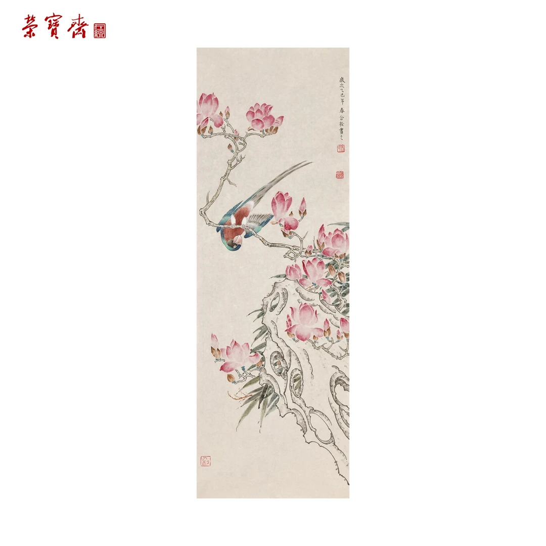 -14(F22562)《春意浓浓》 书画 纸本 93*32cm