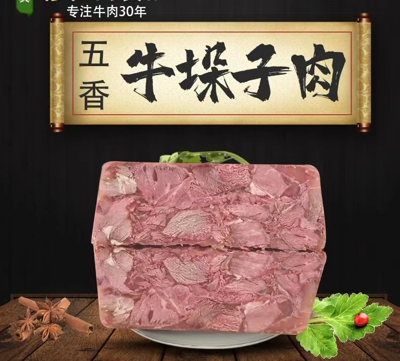 老家特产河南五香牛杂垛子肉开袋即食含牛蹄牛头牛心有筋有肉下酒