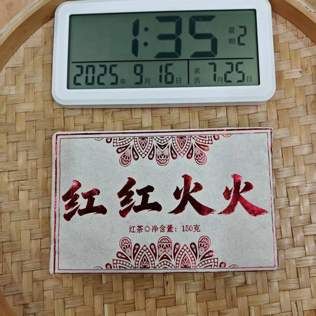 【33号】2022年 红红火火·晒红红茶砖春 150克/砖 9月15日【1065号】