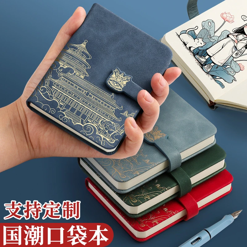 2025新款国潮迷你笔记本小号笔记本随身口袋本便携式记事本空白记