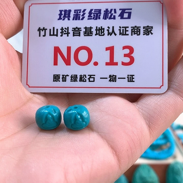 未镶嵌绿松石珠宝奇石