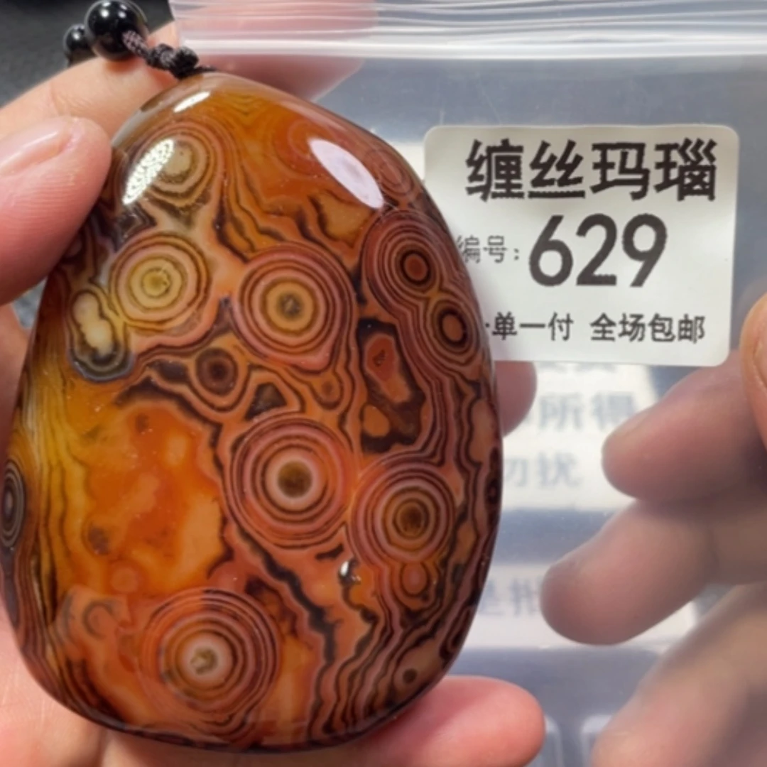 【闪购商品】未镶嵌颈饰玛瑙/玉髓