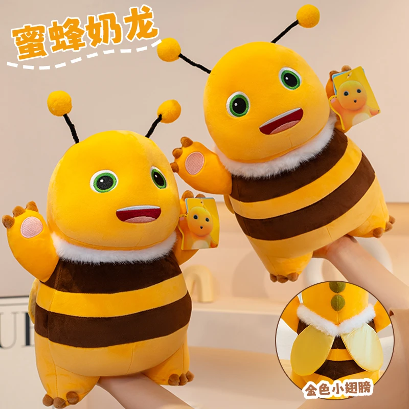 正版蜜蜂奶龙公仔毛绒玩具玩偶布娃娃睡觉抱儿童生日礼物送女生