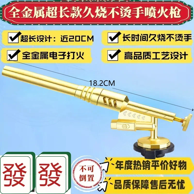 超长不烫喷头卡式喷头烧猪毛神器点火器户外生火点碳喷头家用喷灯