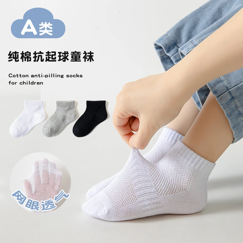 儿童袜子春夏网眼婴儿男童女童短袜纯色宝宝中筒袜秋季中大童潮袜