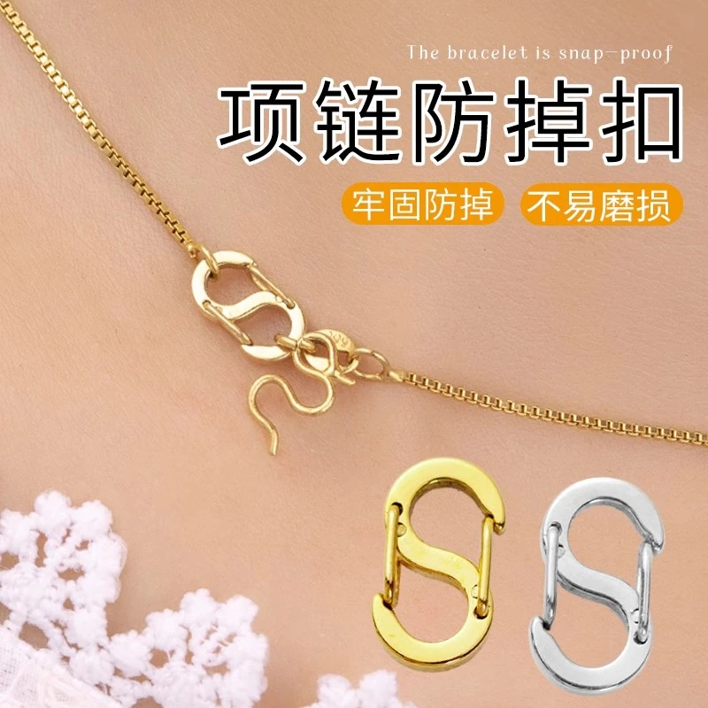 项链防掉扣S弹簧接头8字快速链接扣长短双面调节扣手链配件