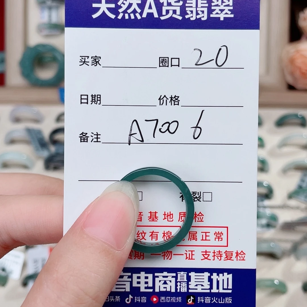 翡翠戒指未镶嵌天然翡翠戒指A7006