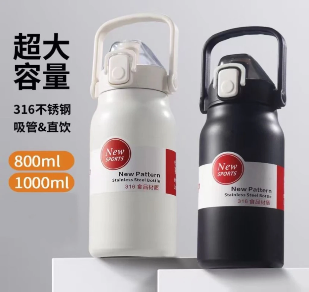 玲姐定制-316不锈钢800/1000ML水壶吸管保温提手运动壶34416