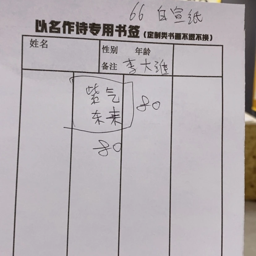 【闪购商品】书法义****维现场创作书法