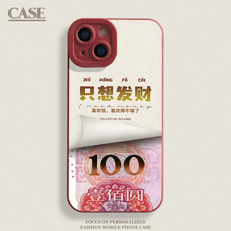 只想发财适用iPhone16ProMax手机壳15苹果14软13瞳影12磨砂11xsxr