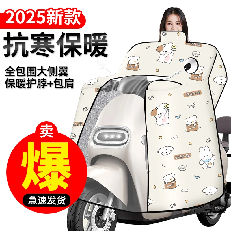 【加大加宽】新款冬季全覆盖加绒加厚斗篷式防风防水保暖电动车通用
