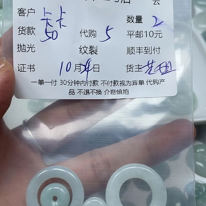 卡***卡翡翠未镶嵌颈饰翡翠