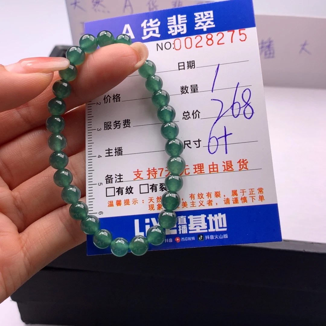翡翠未镶嵌手链多样性