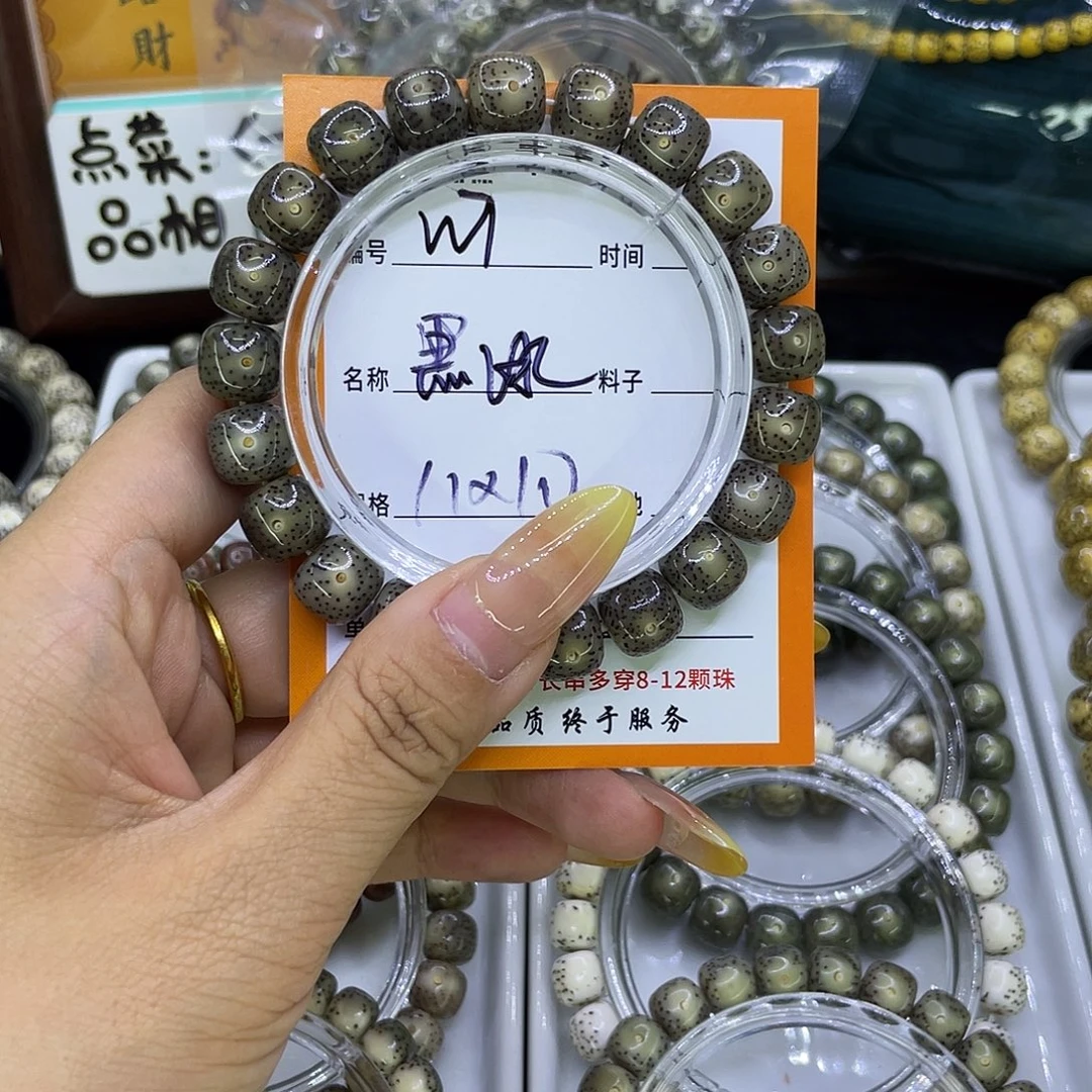 吊坠星月菩提W7黑冰