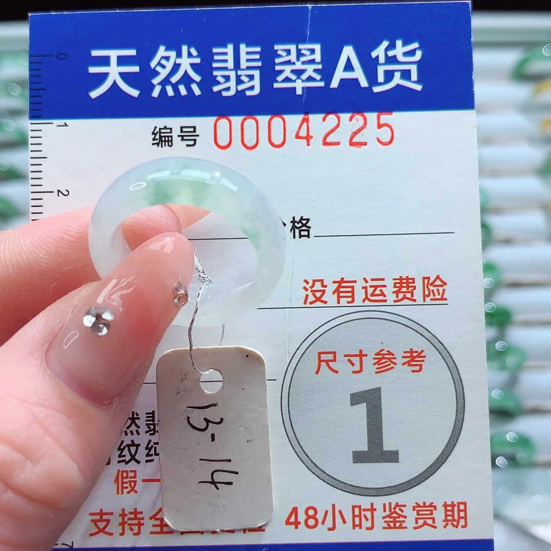 未镶嵌戒指翡翠13-14