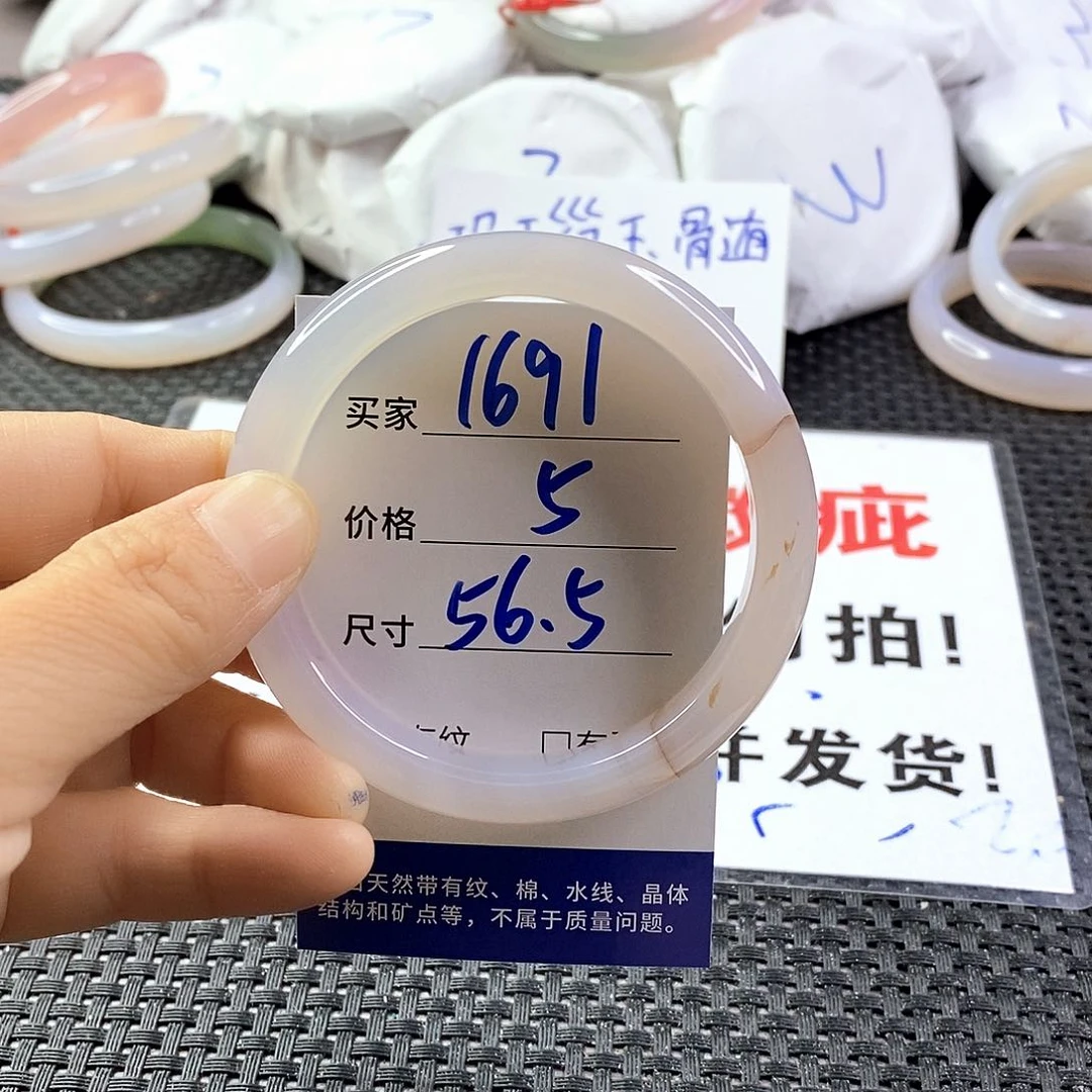 手镯玛瑙/玉髓未镶嵌1691