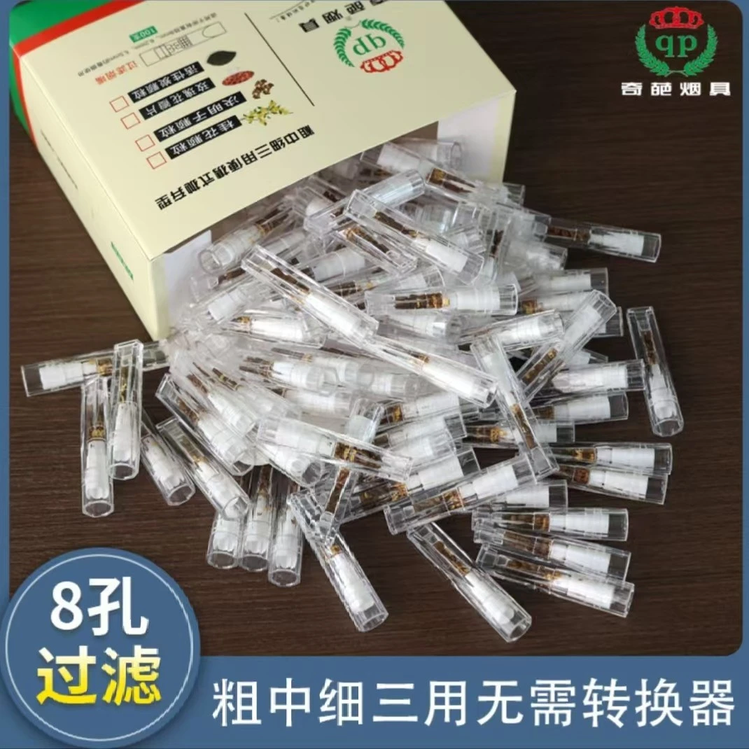 粗中细三用烟嘴决明子桂花三重过滤烟嘴过滤焦油男女士过滤烟具