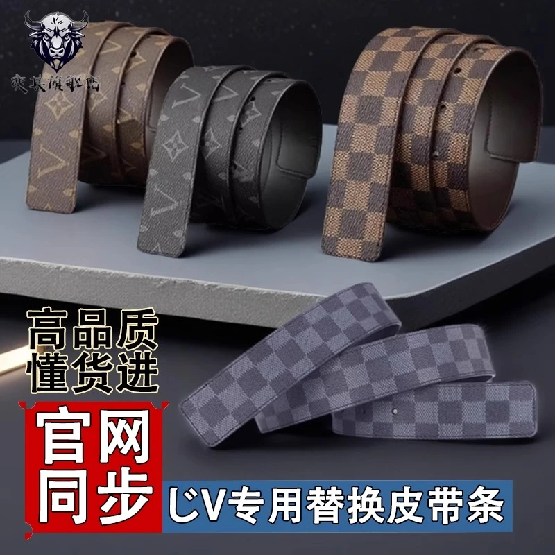 适用L家腰带替换不带扣头男士皮带带身真皮头层牛皮无头无扣牛皮