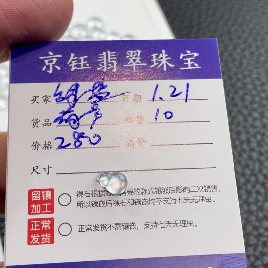 翡翠裸石甜*?裸石葫芦