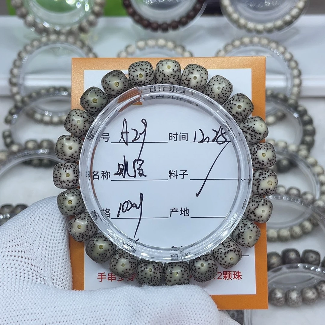 手串星月菩提29冰绿