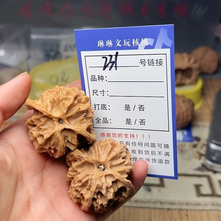 吊坠文玩核桃核桃231