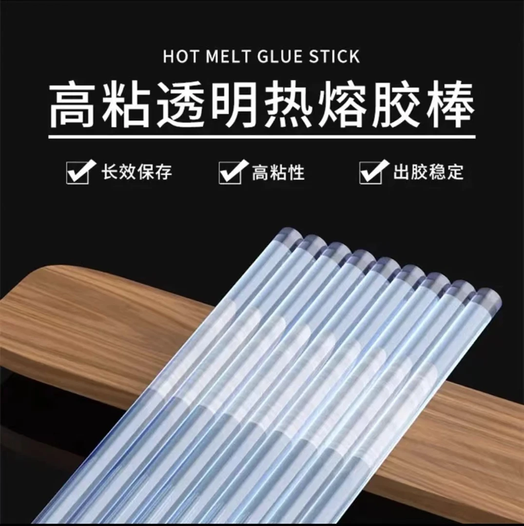 胶棒10根