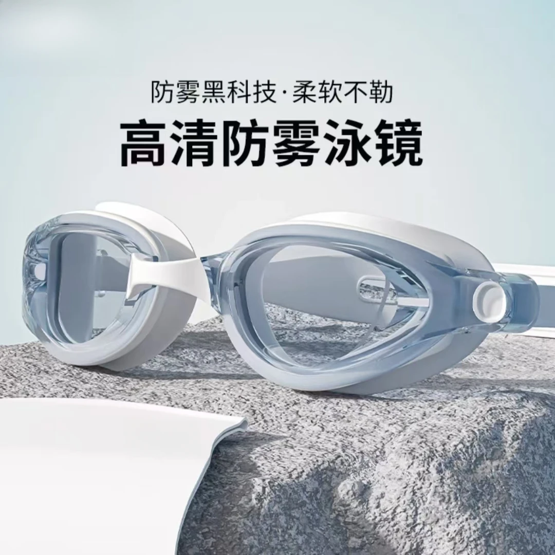 2025新款泳镜防水防雾防震高清平光男女专业游泳眼镜潜水装备泳帽