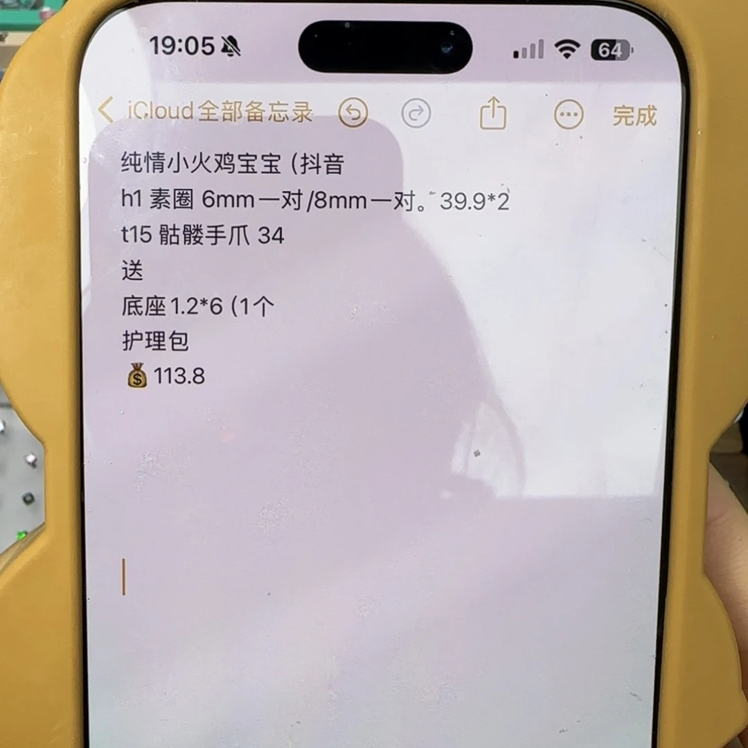 钛合金合金纯情小火鸡