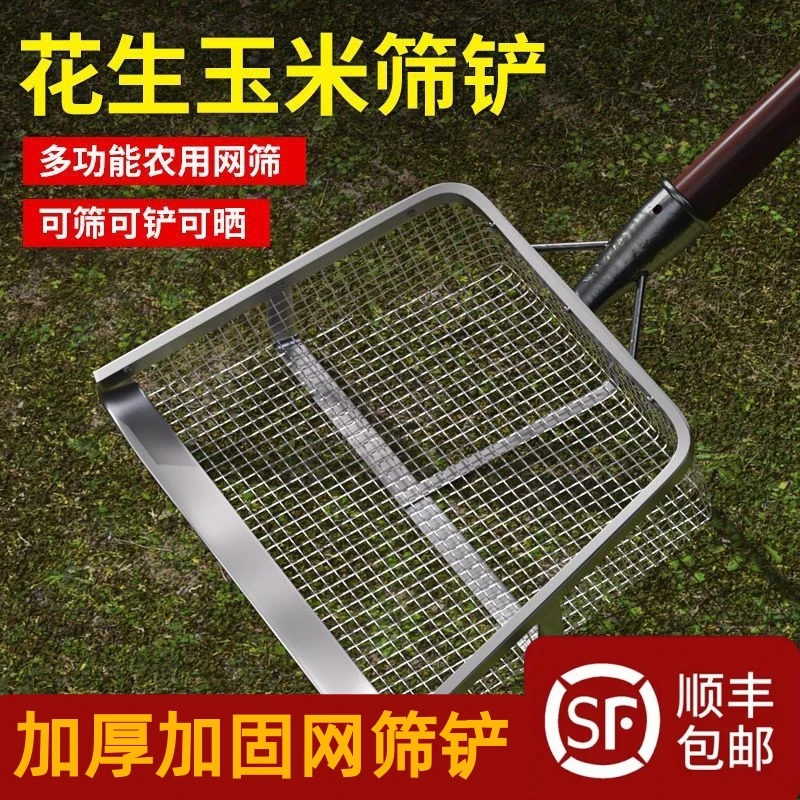筛土铲不锈钢漏花生玉米筛粮食过滤网筛子加厚加固网筛铲漏铲工具