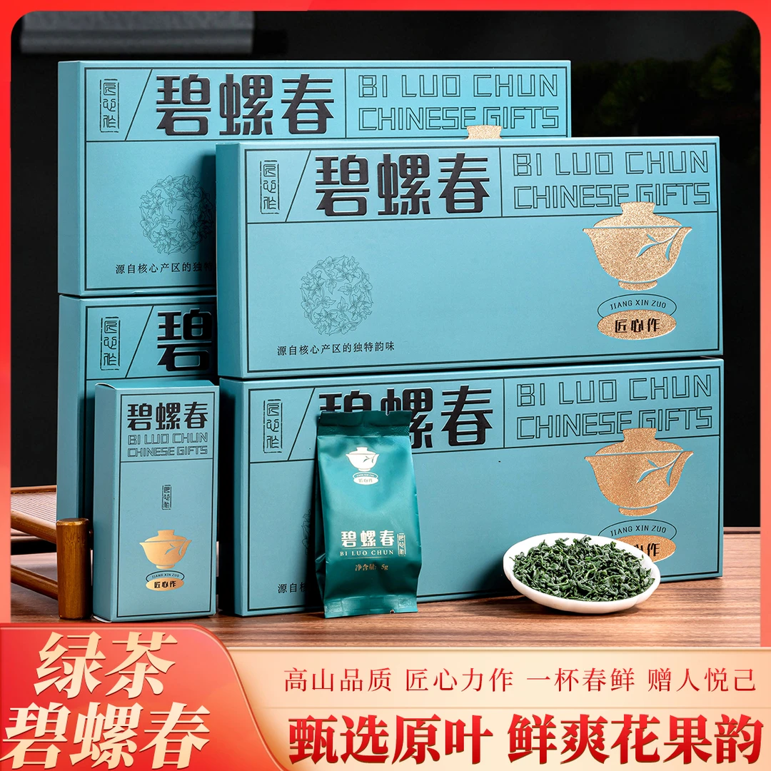 【远大前程】绿茶碧螺春茶叶 匠心作烟条装*4条 搭配礼袋 送礼长辈