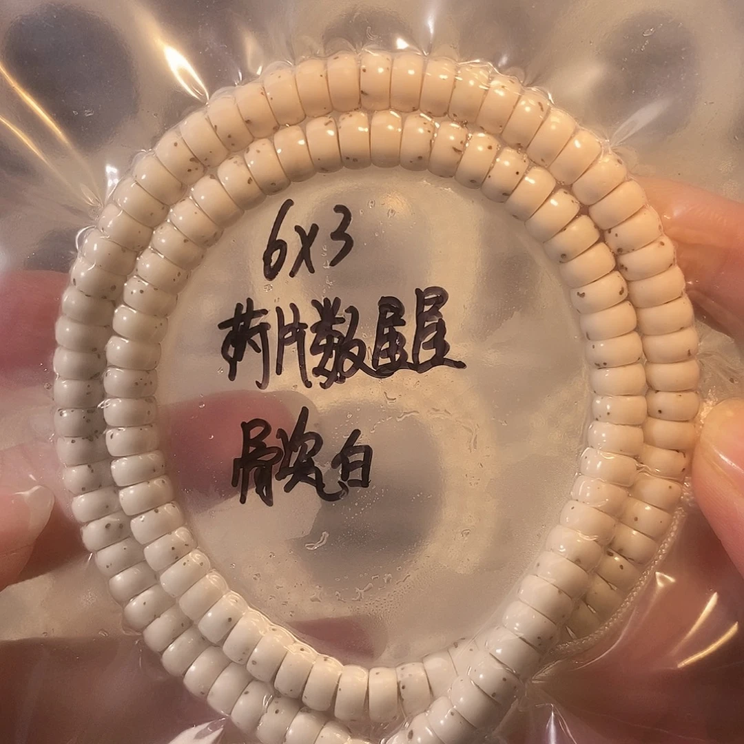 星月菩提吊坠星月