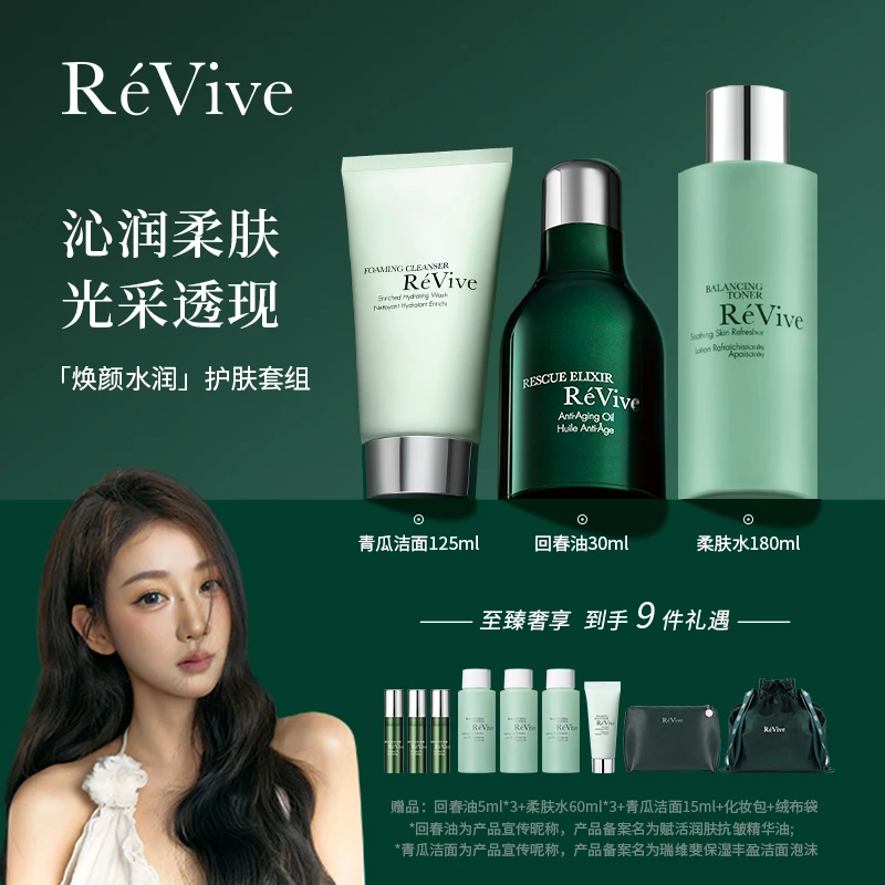 润肤抗皱精华油30ml+青瓜洁面125ml+舒缓柔肤水180ml-BR