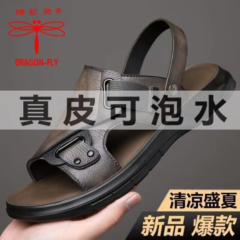 红蜻蜓金典真皮凉鞋男软底外穿沙滩鞋男2025夏季新款休闲两用凉拖