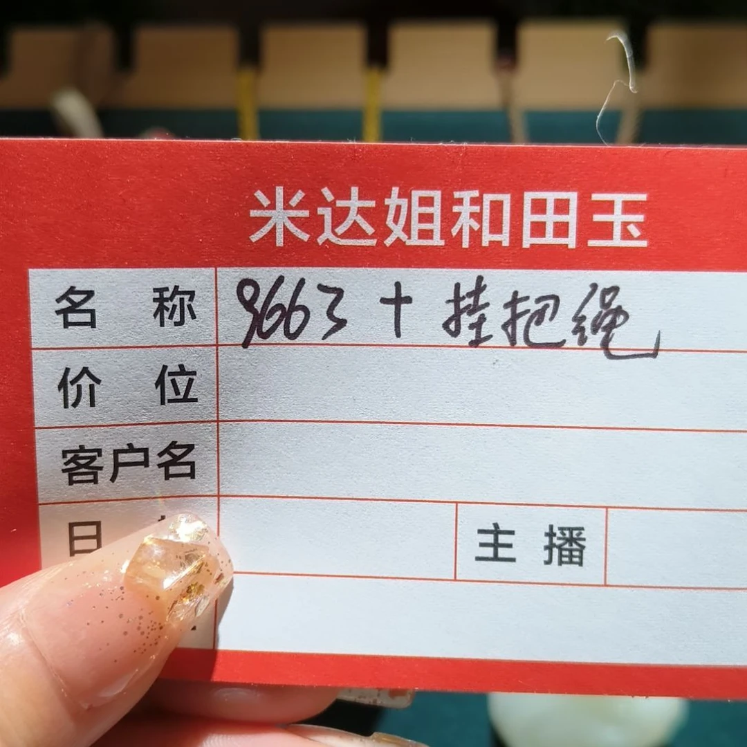 和田玉颈饰未镶嵌用****3