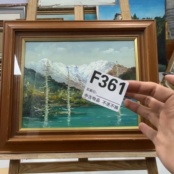 远***者版画361框画油画不退换