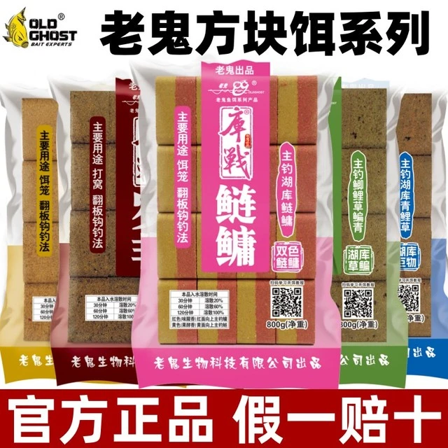 老鬼库战方块饵鲢鳙方块料饼窝草鳊罗非巨物方块料用爆炸钩翻版钩