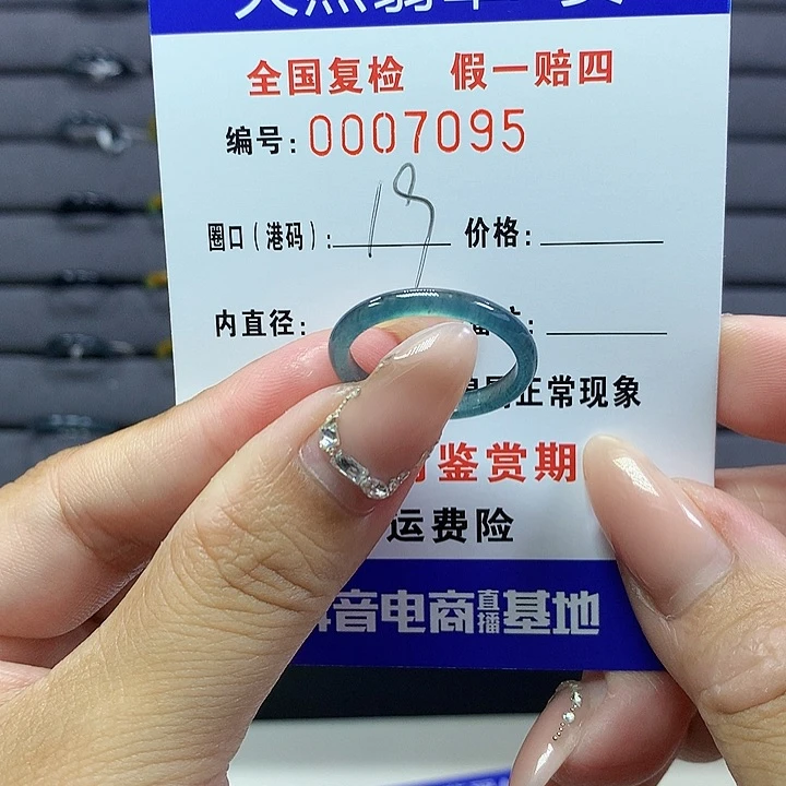 翡翠戒圈未镶嵌      7095