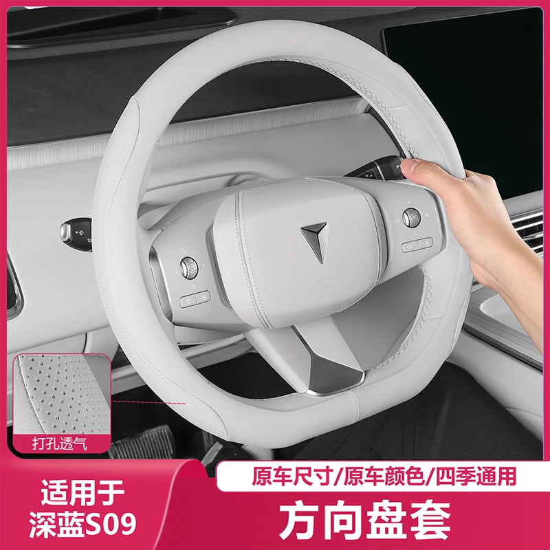 适用深蓝S09方向盘套四季通用夏季翻毛皮把套冬天冬季汽车专用品