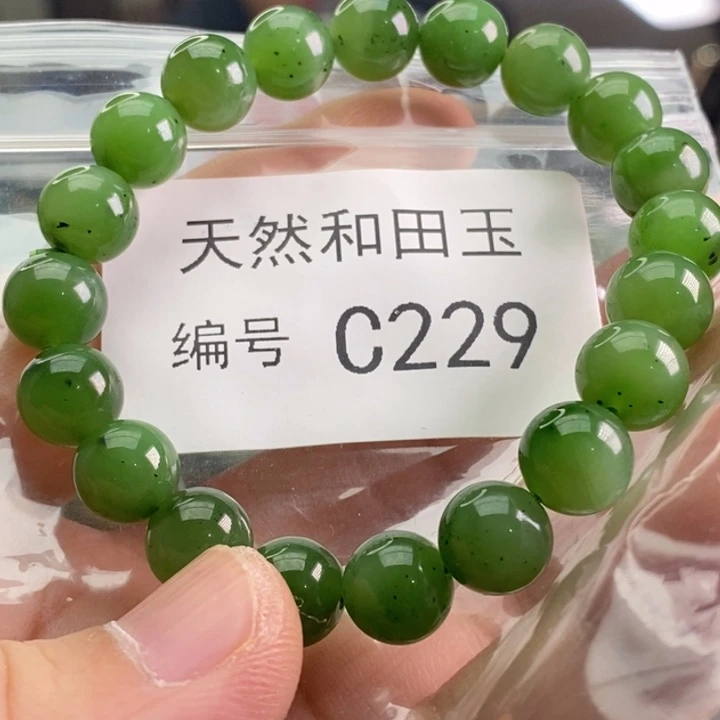 手链未镶嵌和田玉