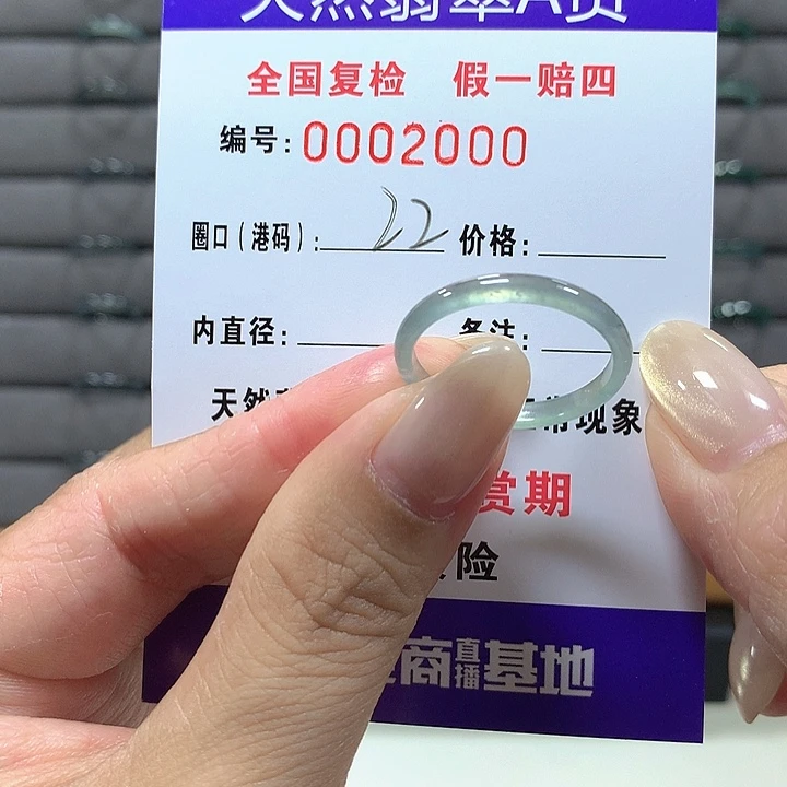 翡翠未镶嵌戒圈2000