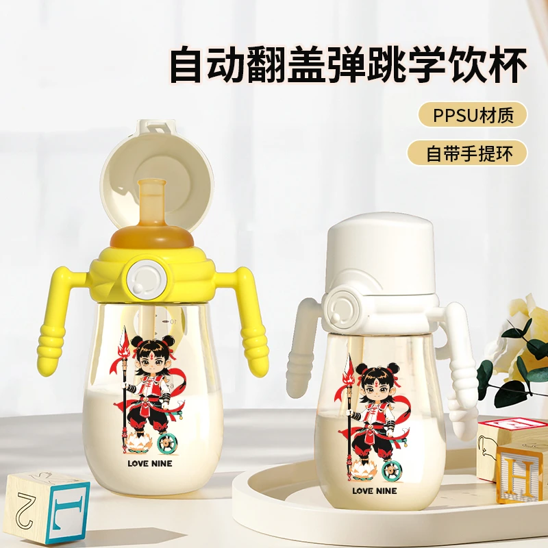 爱尼诺哪吒PPSU学饮杯【官方正品授权】自动翻盖吸管杯感温宝宝奶瓶