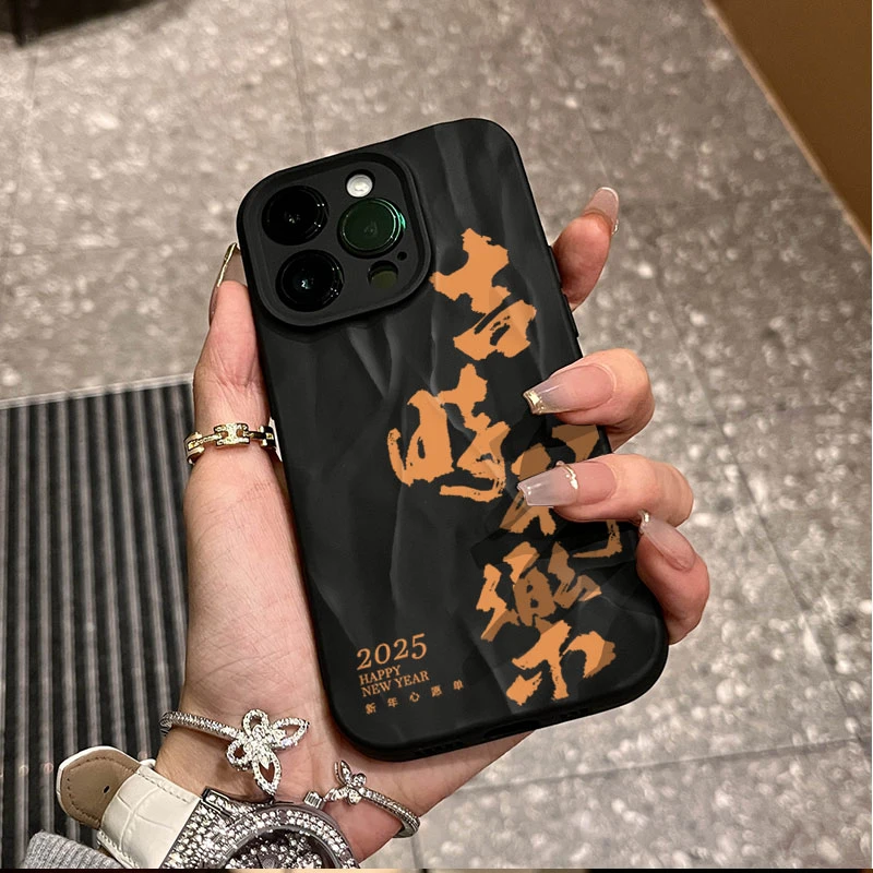 吉时行乐顺心适用iphone16/15苹果12褶皱手机壳14proma/13软11/8x