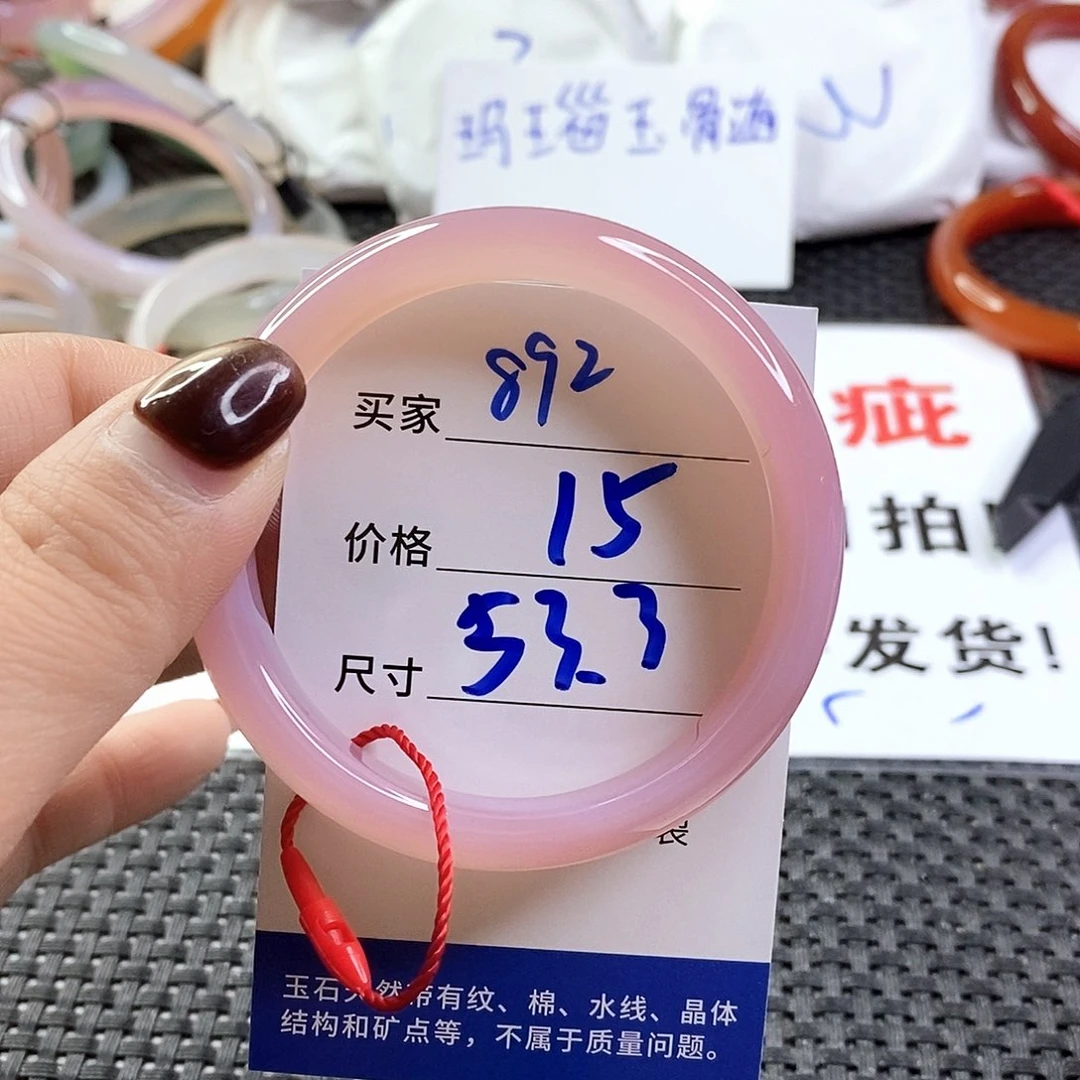 手镯玛瑙/玉髓未镶嵌892