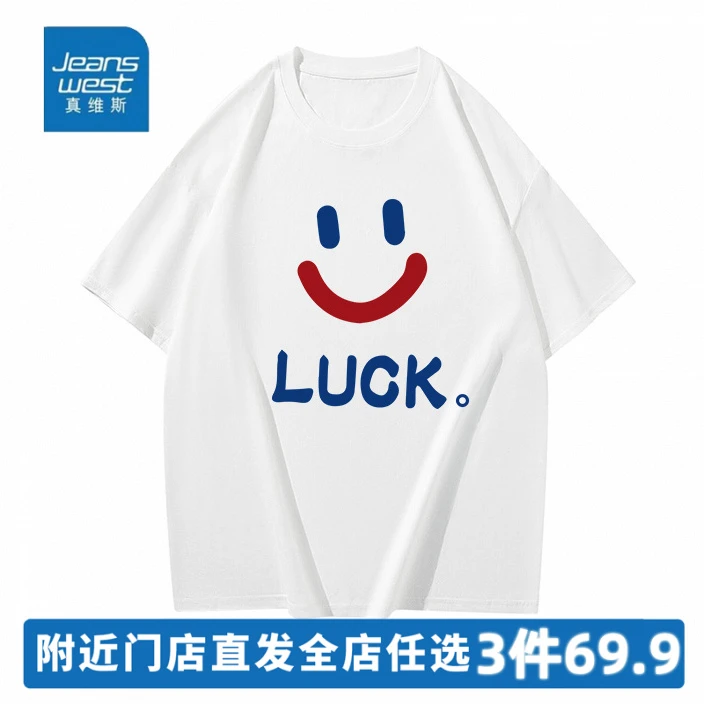 真维斯重磅纯棉短袖T恤男女同款半袖圆领宽松百搭潮流印花打底T恤