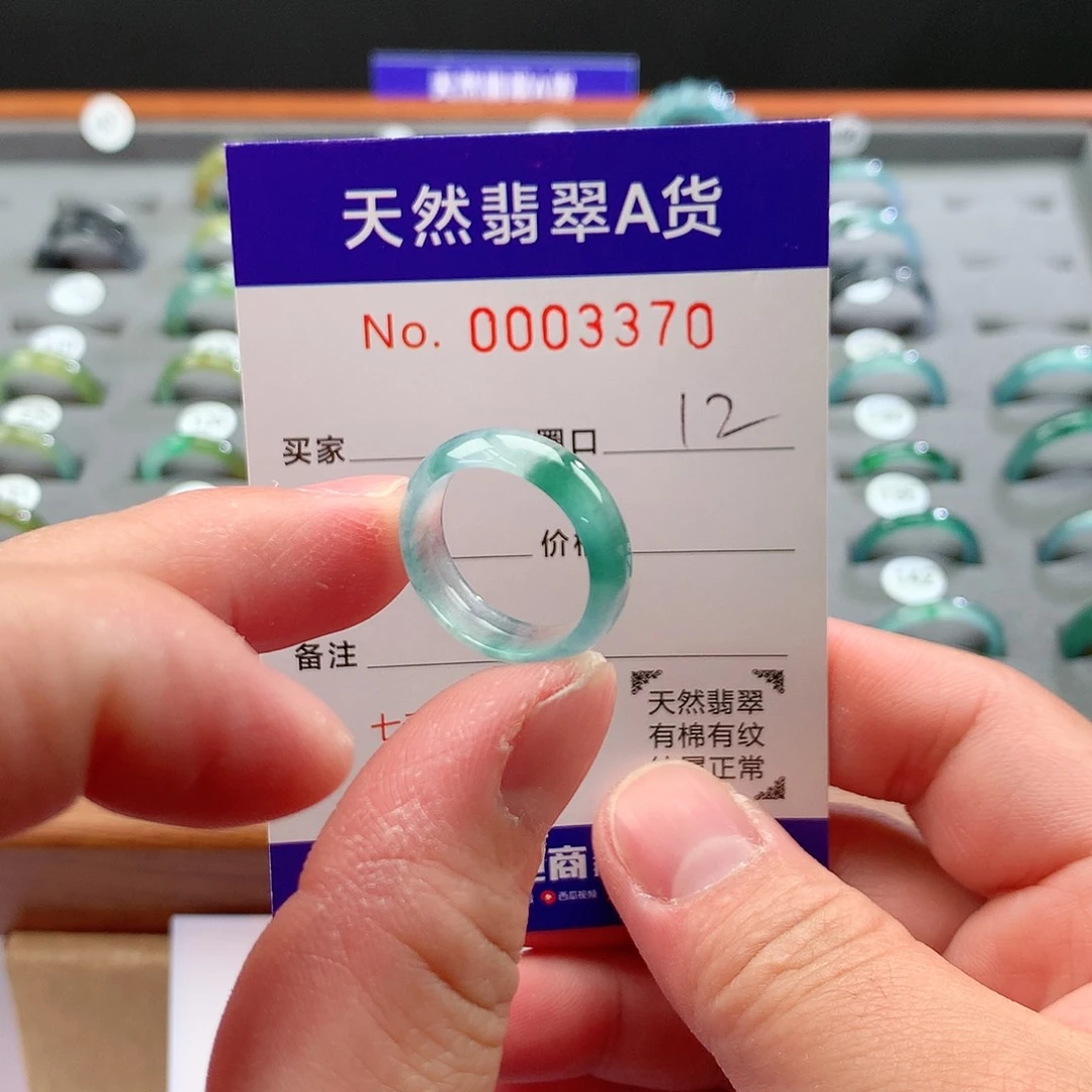 翡翠戒指未镶嵌静*天然