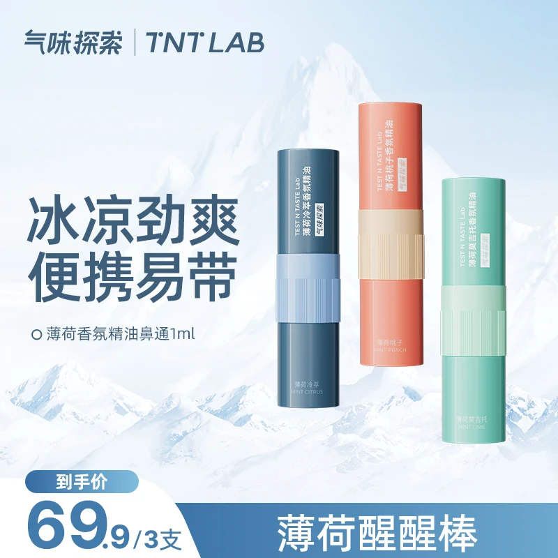 气味探索薄荷香氛精油醒醒棒香氛精油香薰上班学习鼻通冰凉劲爽