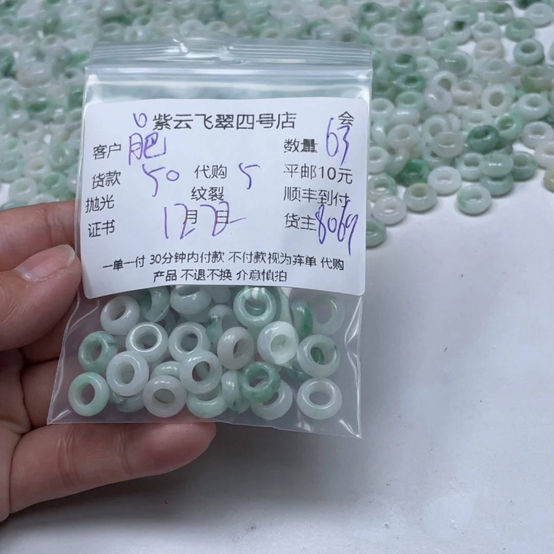 肥***蕊翡翠散珠翡翠吊坠