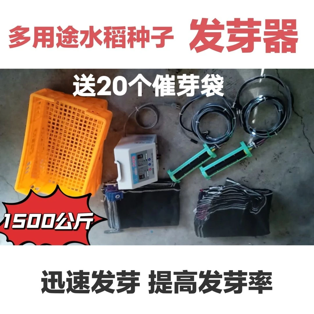 水稻催芽器设备种子恒温水循环小型发芽机大功率懒人智能家用快速