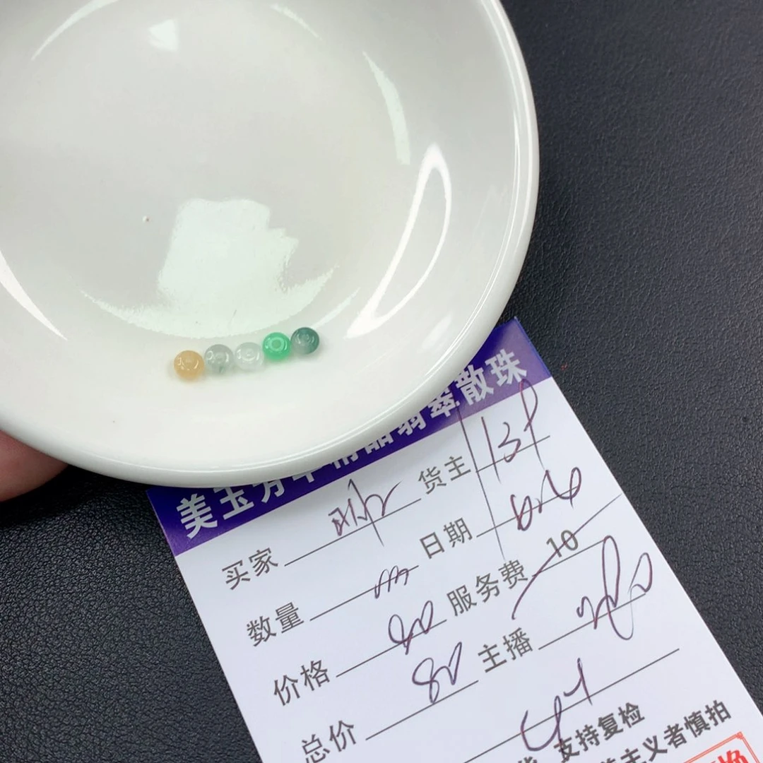 未镶嵌手链翡翠明*子